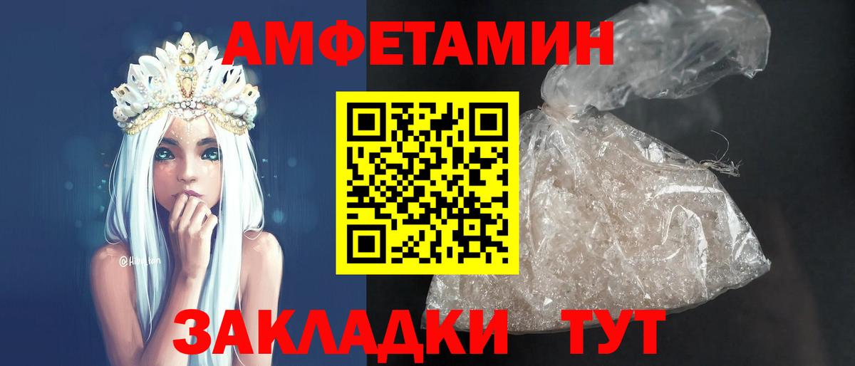 АМФЕТАМИН Premium Элиста