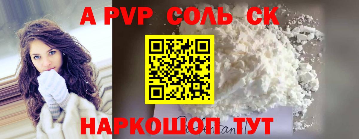 Элиста  Alpha PVP мука  Вход с VPN  закладка  A PVP мука  APVP СК КРИС 