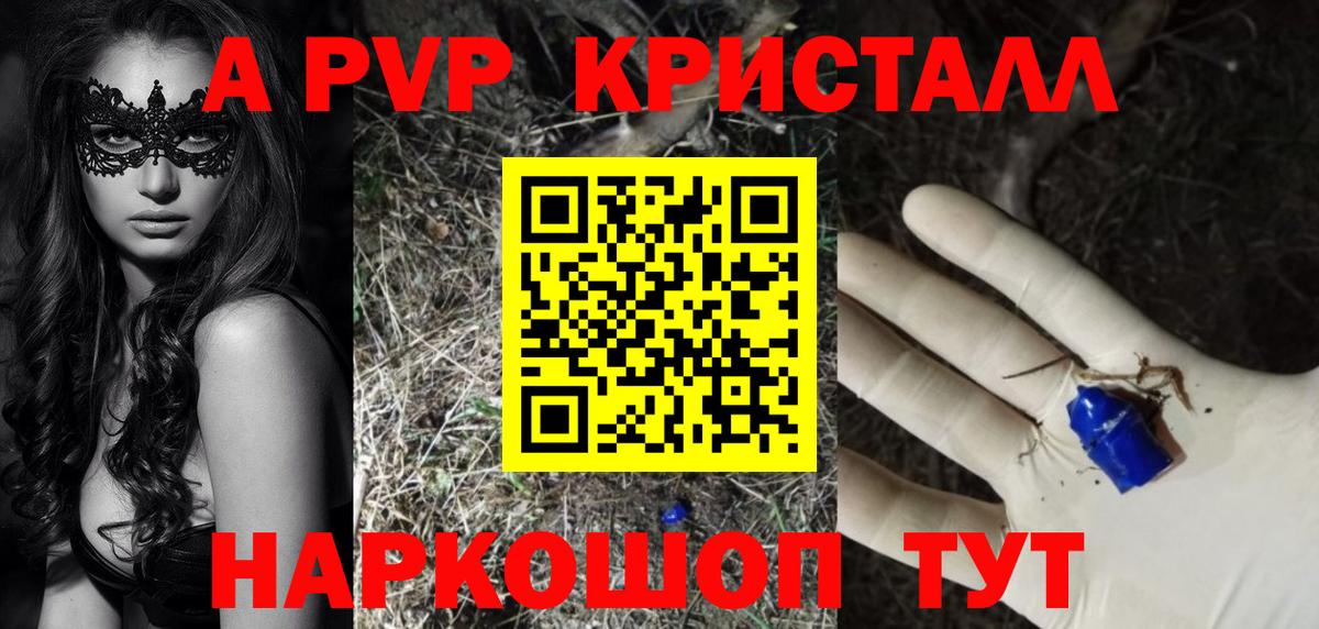 Alpha-PVP мука Элиста