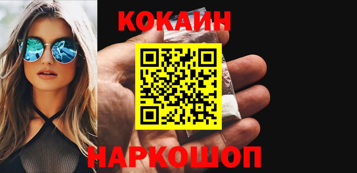 Элиста  Кокаин  Вход с VPN  COCAIN Columbia  COCAIN Колумбийский 