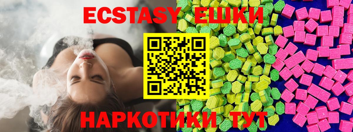 Экстази Дубай  Вход с VPN  Ecstasy 250 мг  Экстази  Элиста 