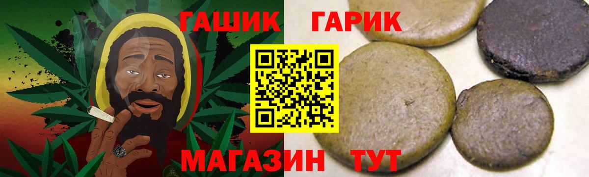 Гашиш убойный Элиста