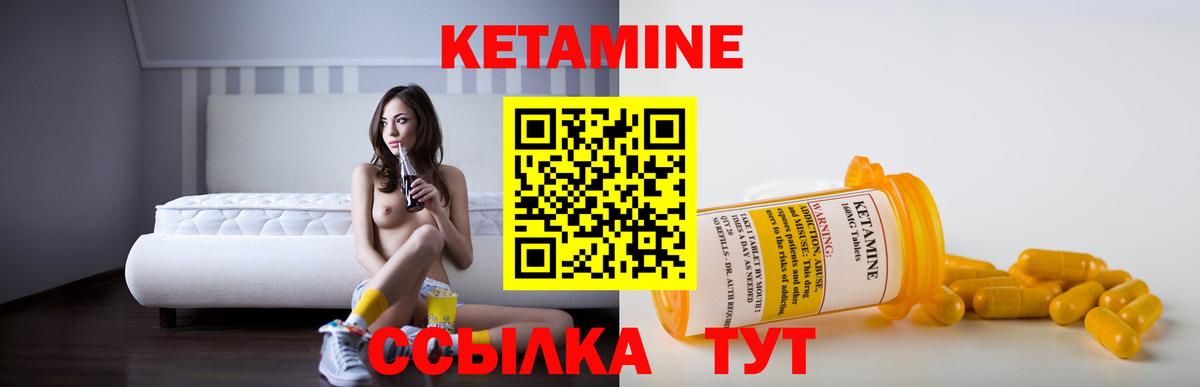 Элиста  КЕТАМИН ketamine  Вход с VPN 
