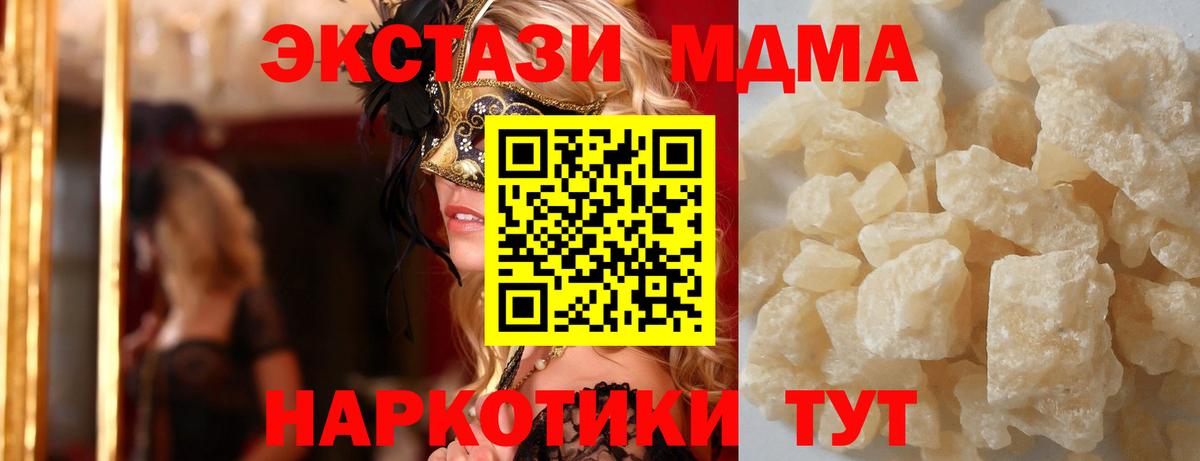 МДМА crystal  Вход с VPN  МДМА  Элиста  MDMA VHQ 