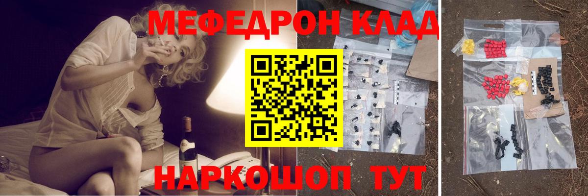 МЕФ мяу мяу  МЯУ-МЯУ  Элиста  МЯУ-МЯУ mephedrone  Вход с VPN 