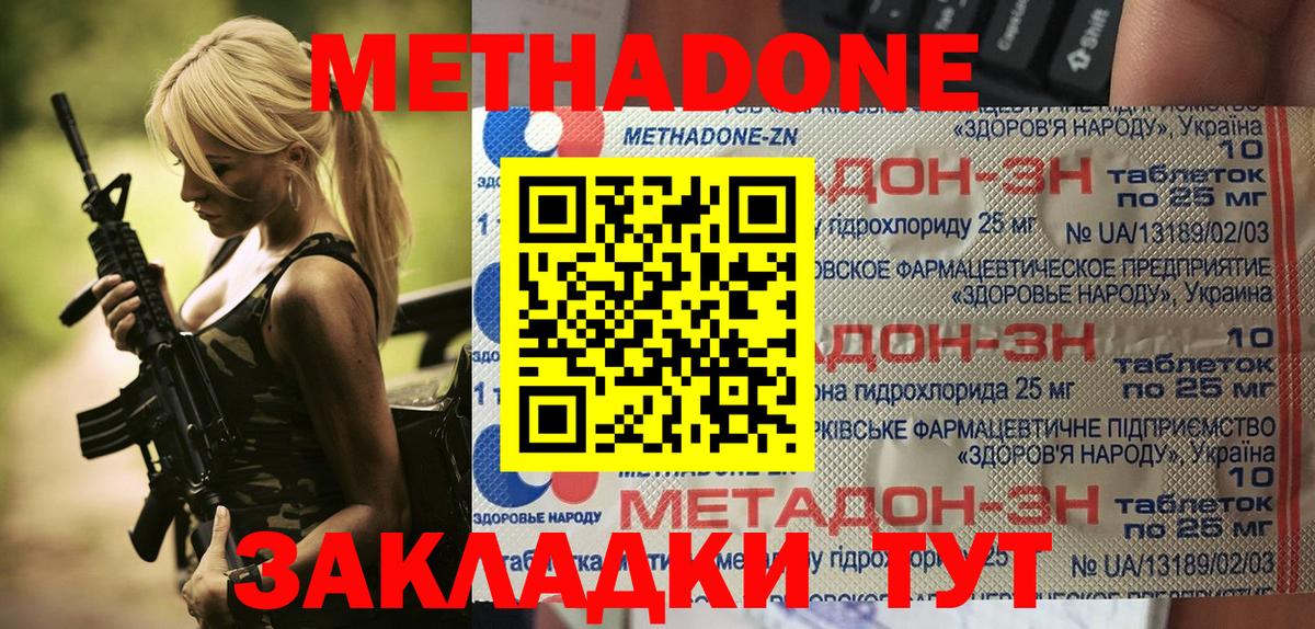МЕТАДОН белоснежный  MEGA ТОР  Элиста  мориарти телеграм  Вход с VPN 