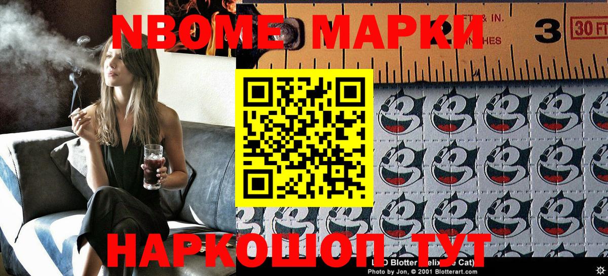 Марки 25I-NBOMe 1,8мг  Вход с VPN  Элиста 