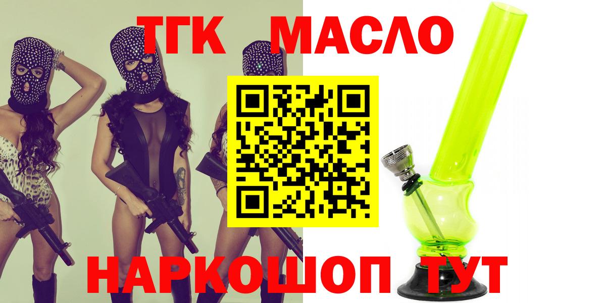 ТГК вейп с тгк  Вход с VPN  Дистиллят ТГК THC oil  Элиста 
