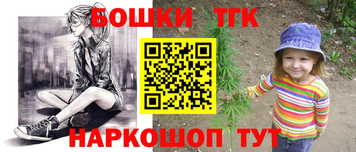 Элиста  Бошки Шишки VHQ  Канабис Bruce Banner  Вход с VPN 